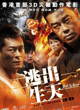 Watch the latest Out of Inferno (2013) online with English subtitle for free English Subtitle Movie
