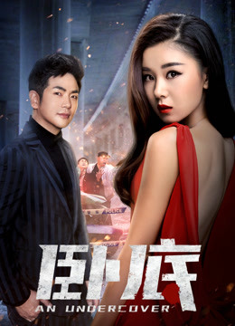 Watch the latest An Undercover (2020) online with English subtitle for free English Subtitle Drama