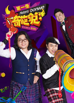 Watch the latest I CAN I BB (Season 1) (2015) online with English subtitle for free English Subtitle Variety Show