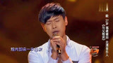 中国好歌曲：一首写给父亲的歌，刘欢心有所念听得满脸难过。