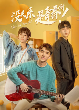 Watch the latest This is Youth (2020) online with English subtitle for free English Subtitle Drama