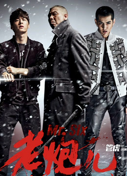 Mr six full outlet movie eng sub