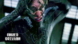 蜘蛛侠3：蜘蛛侠被“毒液”附身，化身邪恶蜘蛛侠！可怕