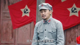 我是红军：聂九在表彰大会上发言，却突然被同志逮捕