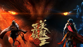 Watch the latest True and False Monkey King online with English subtitle for free English Subtitle