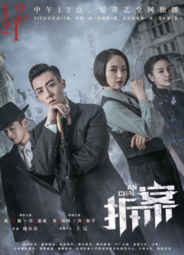 Watch the latest The Case Solver (2020) online with English subtitle for free English Subtitle Drama