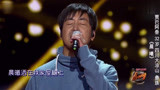 中国好歌曲：彝族小哥哥完美展示原生态嗓音！这也太美了