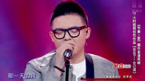 中国好歌曲：这歌写得太好了！不仅是原创，还是原唱