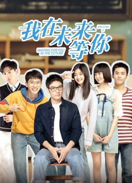 Watch the latest Waiting For You In The Future (2019) online with English subtitle for free English Subtitle Drama