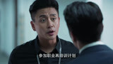 战毒：韦俊轩跟上司闹掰，不做警察，要回去当古惑仔