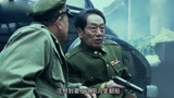 反击：胡宗南暗杀国军厅长，厅长怒了：好久没开杀戒，正好练手
