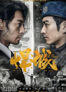 Watch the latest The City of Chaos (2018) online with English subtitle for free English Subtitle Drama
