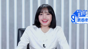 Watch the latest Youth With You 3 - LISA is Curious Why Liang Sen's Head is So Shining (2021) online with English subtitle for free English Subtitle