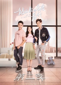 Watch the latest See Me in Your Eyes (Season 2) (2019) online with English subtitle for free English Subtitle Drama