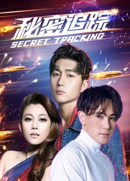Watch the latest Secret Tracking (2021) online with English subtitle for free English Subtitle Drama