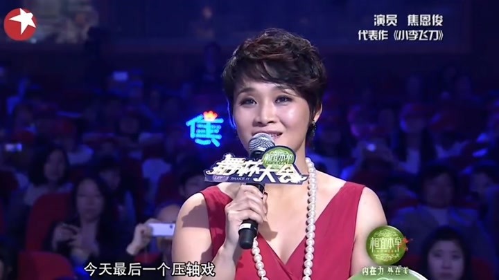 焦恩俊完美舞步,评委赞不绝口,金星眼光"毒辣"看出两点毛病