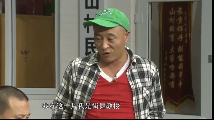 赵四太逗了,竟说自己是象牙山的"街舞教授",还现场展示了一段