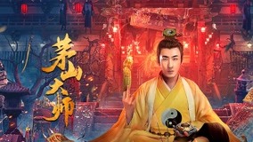 Watch the latest 【Trailer】Master of Maoshan (2021) online with English subtitle for free English Subtitle