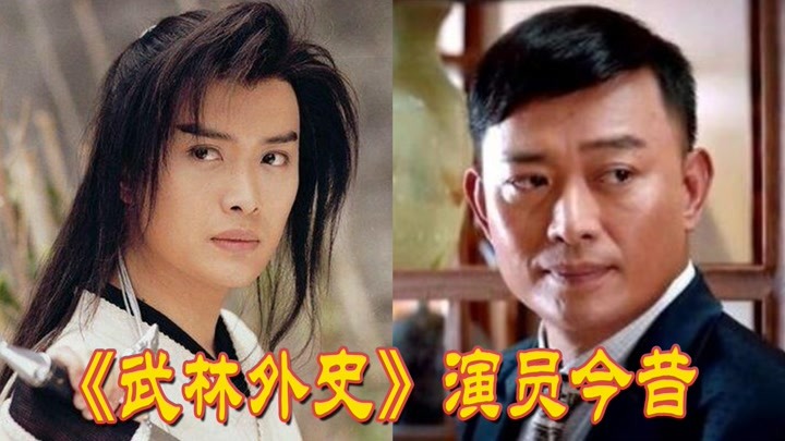 《武林外史》演员今昔,朱七七20年逆生长,张晋奶油小生变大叔