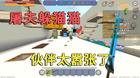 真人版迷斯拉迷你世界