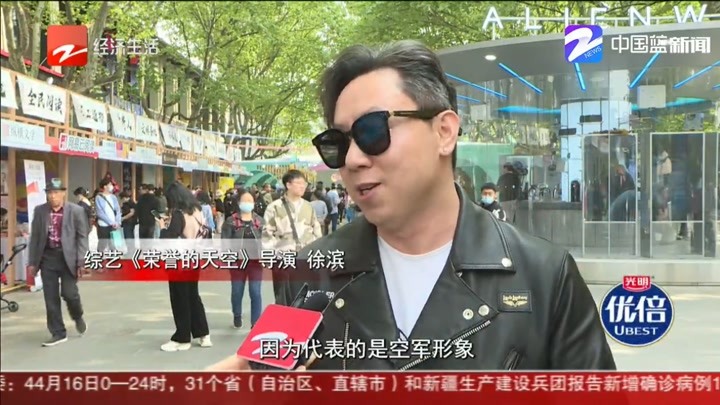 中国数字阅读大会文创展第二天 导演徐滨、评论一哥舒中胜都来了