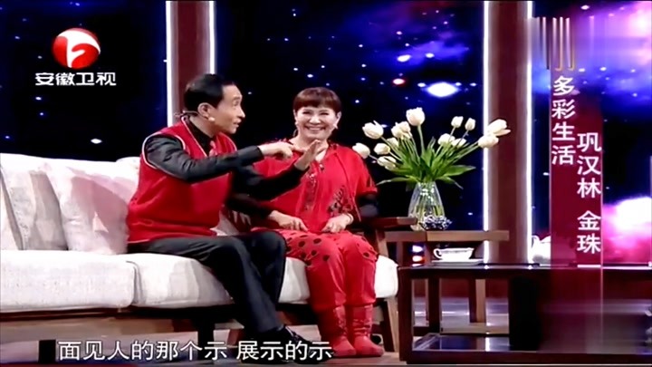 金珠爆料巩汉林很爱干净,在面对外人的时,要修饰自己的边幅