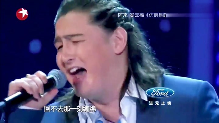 中国梦之声：阿来妥云福《仿佛是昨天》，唱得真是无可挑剔