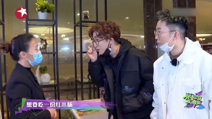 杨迪薛之谦去吃饭,想吃的东西全都售罄瞬间崩溃|神奇公司在哪里