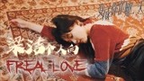 【变成你的那一天】梁洁个人混剪《Freal Luv》