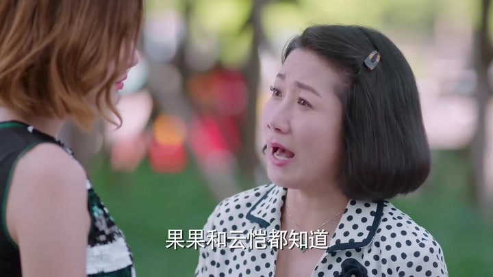 老妈觉得她是心机女