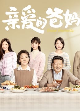 Watch the latest Dear Parents online with English subtitle for free English Subtitle