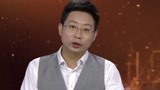 墓主人身份曝光 前蜀皇帝王建葬于永陵