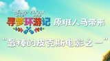 《夏日友晴天》少年们的治愈一夏 8月20日 暖心上映