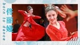 舞台纯享：佟丽娅红衣舞蹈《篝火》 舞姿动人美颜暴击