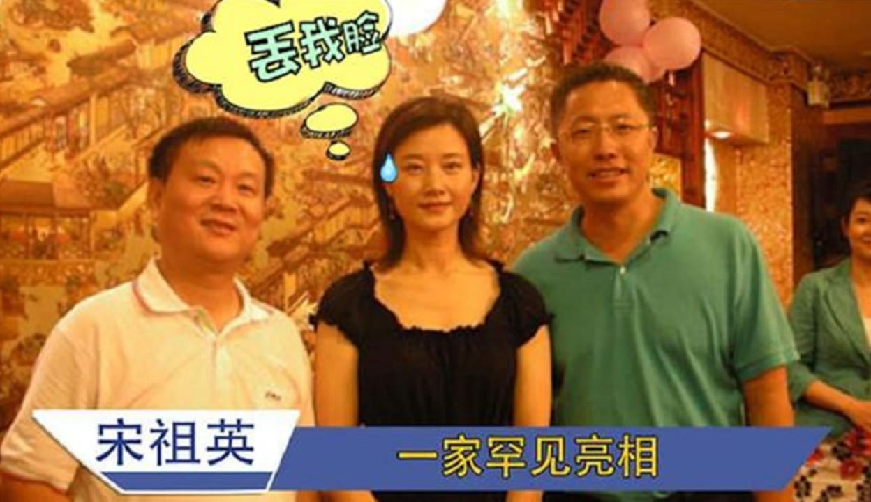王茜华 草莓侃娱】宋祖英一家亮相：弟弟长相帅气却是残疾人！妹妹能有今天全靠姐夫-超过2万粉丝3千作品在等你_娱乐视频-免费在线观看-爱奇艺