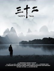 三十二：中国幸存“慰安妇”生存现状