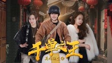 Watch the latest 英雄联盟之千单之王 (2020) online with English subtitle for free English Subtitle