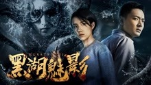 Watch the latest Monster 731 (2019) online with English subtitle for free English Subtitle