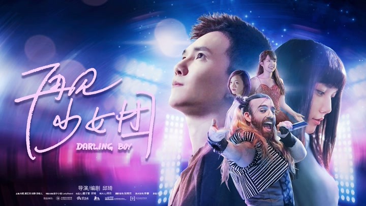 It boy movie best sale online with english subtitles