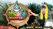 快乐邀请