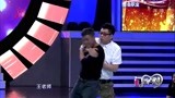 杭州大哥来相亲，咋跟王为念动起手来了？还得过这关吗丨门当户对