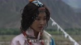 西藏秘密：康巴女爱上贵族少爷，赖在亚东不走，老爹拿她没办法