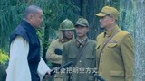独立连15：奸细露出狐狸尾巴，情况不妙想逃，连长一脚飞刀来断喉