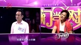 大哥相亲失败还被女嘉宾吐槽：他不是喜欢年纪小的吗丨门当户对