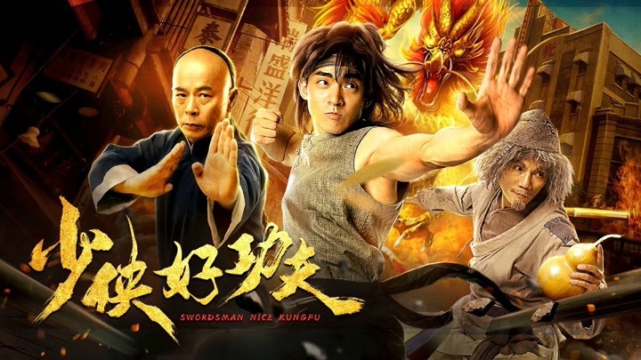 鬼脚七再现港式功夫
