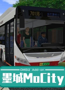 傻康频道 OMSI2巴士模拟墨城(MoCity)正式版：宇通新能源客车