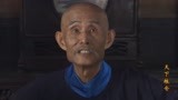 天下粮仓96：灾情沉重，钦差大人竟不以救人为要，反而要授学保田