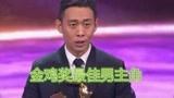 张译凭借《悬崖之上》获得第34届中国电影金鸡奖最佳男主角