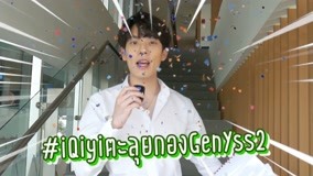 Watch the latest Gen Y The Series Season 2 Special Clip 3 online with English subtitle for free English Subtitle