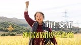 限韩令后时隔六年，国内上映首部韩国电影，神探奶奶爆笑追凶